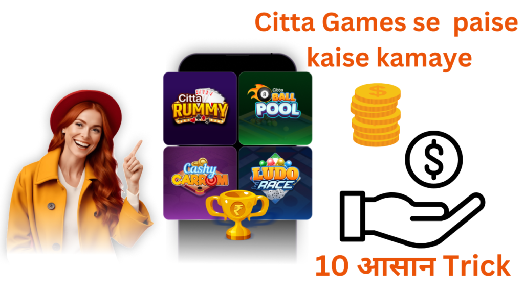 citta Gmea se paise kiase kamaye