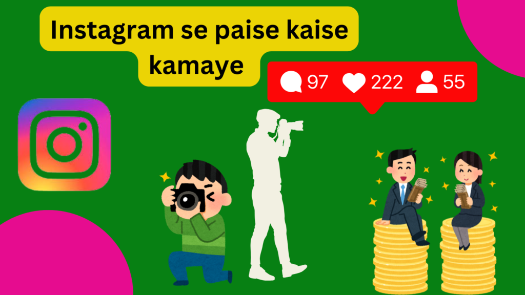 Instagram se paise kaise kamaye
